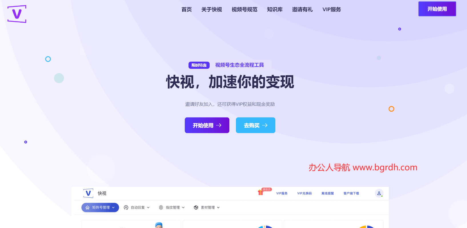 快视插图
