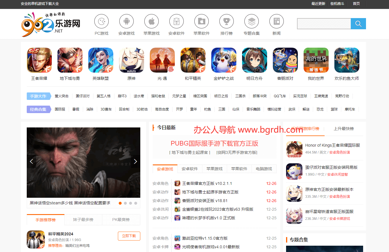 乐游网插图