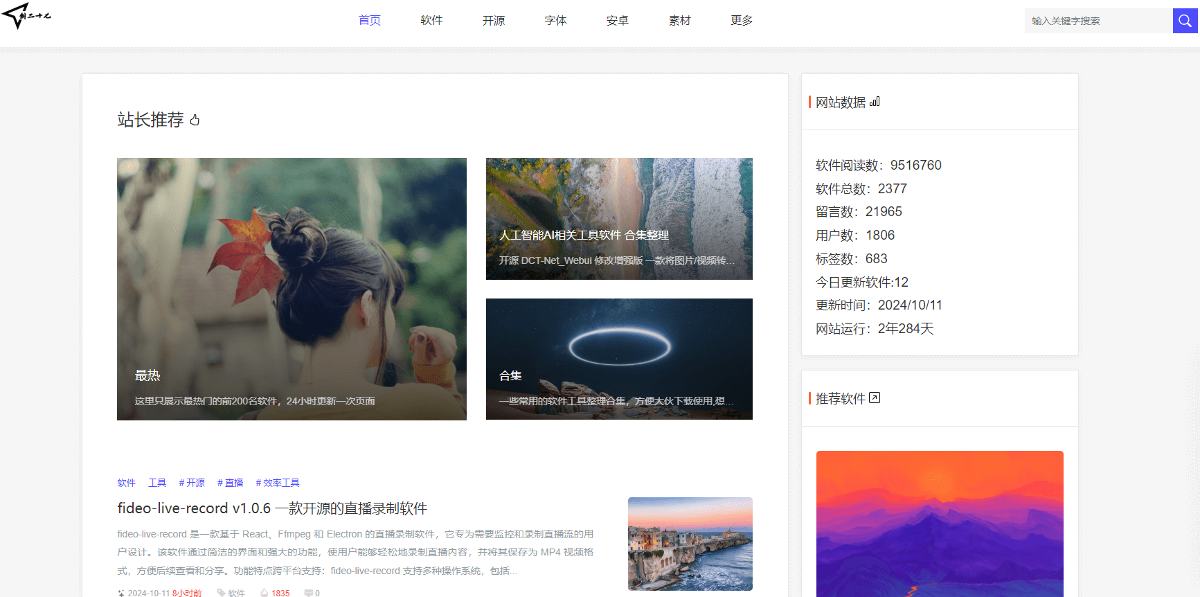 剑二十七插图