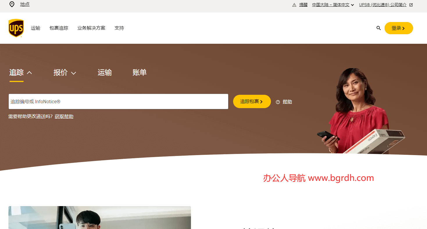 ups国际快递插图