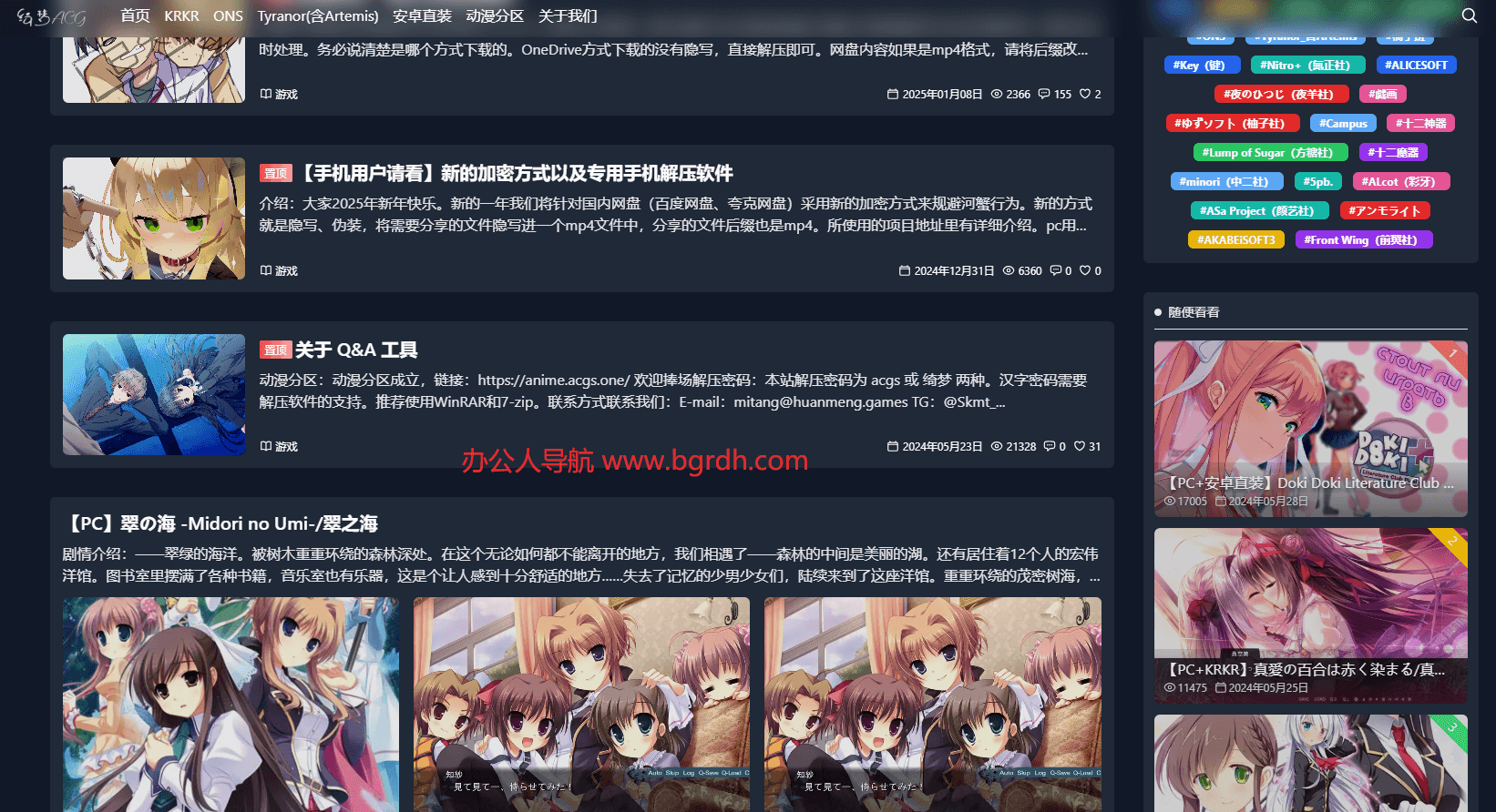 绮梦ACG插图
