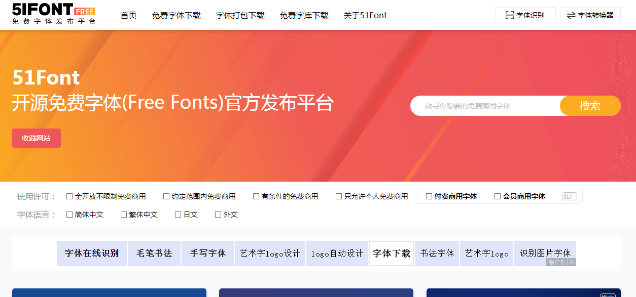 51Font插图