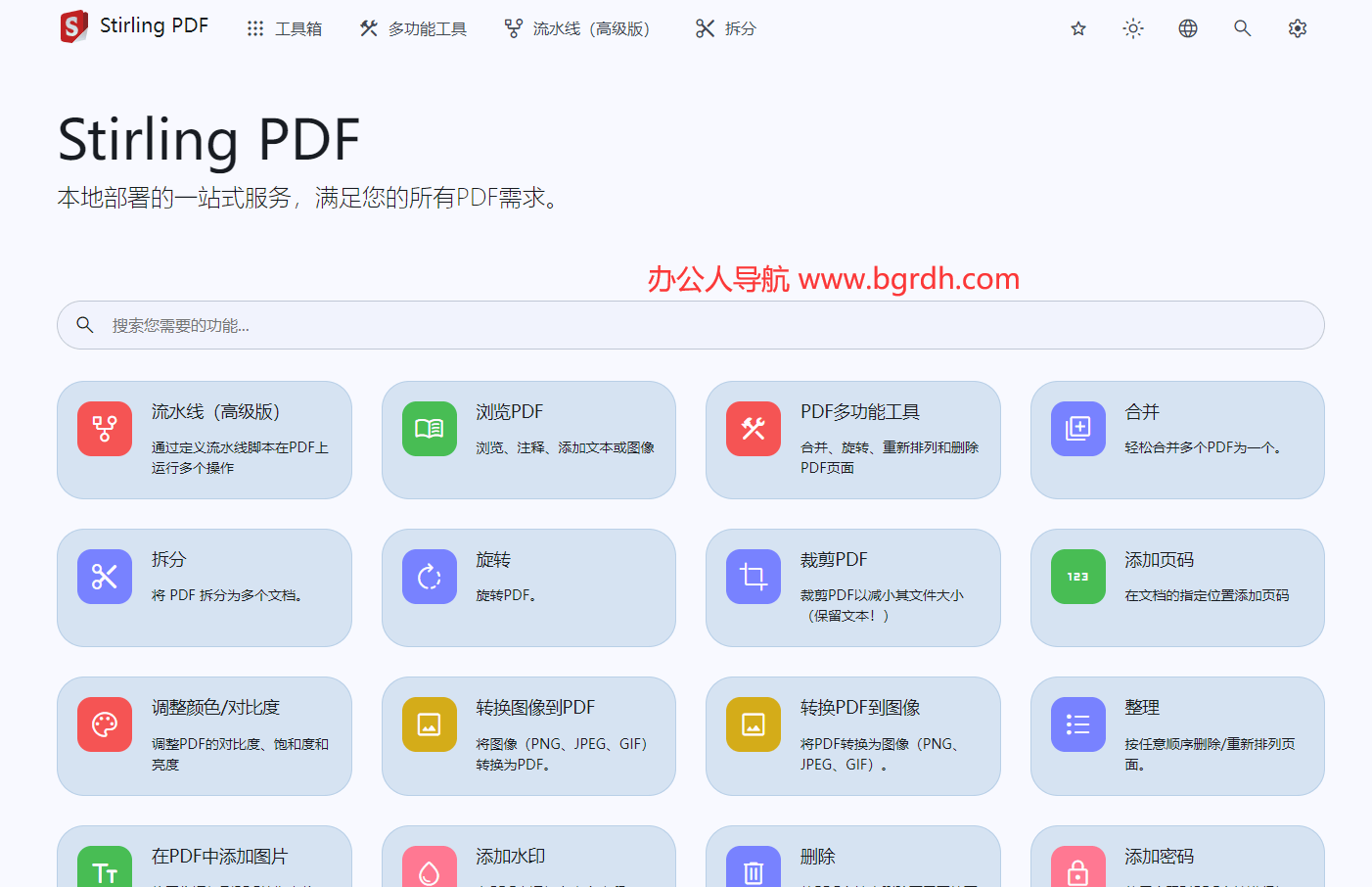 Stirling PDF插图