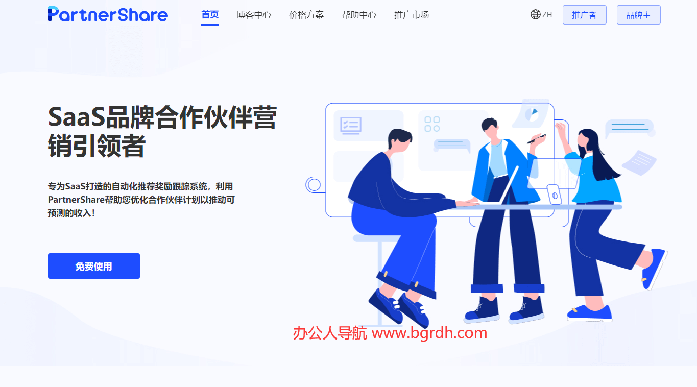 PartnerShare联盟推广系统插图