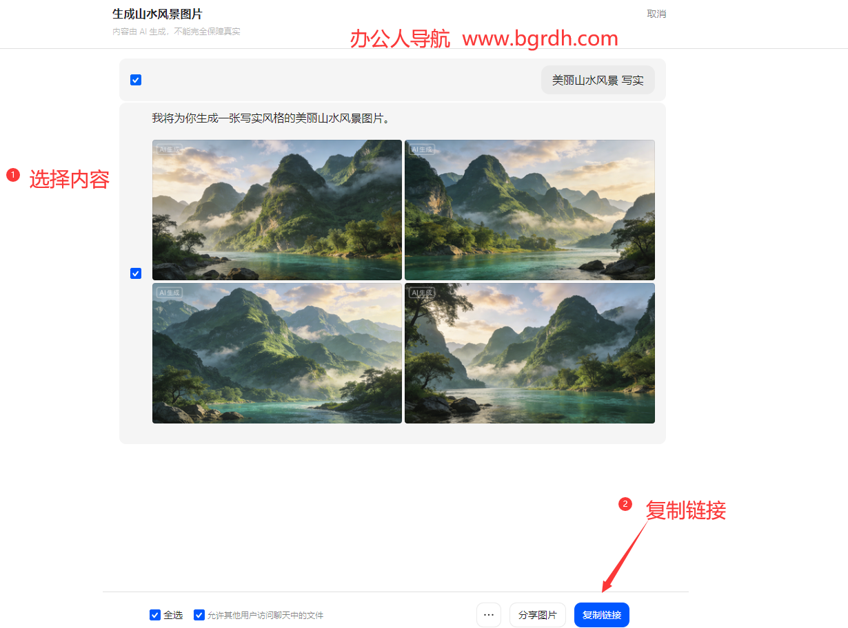 无印豆包插图3