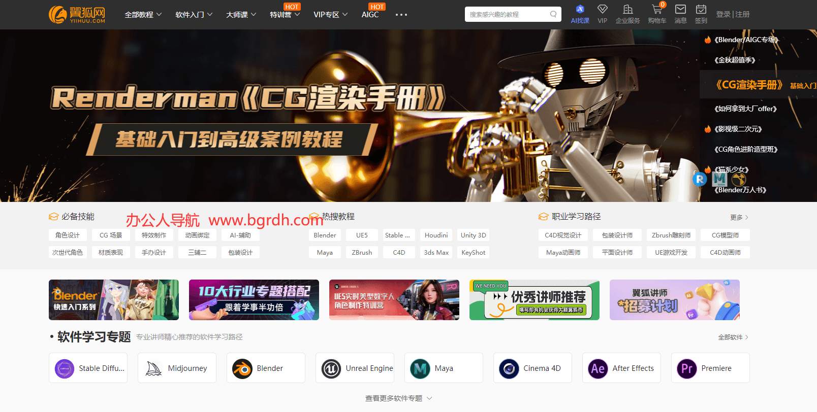 翼狐网插图