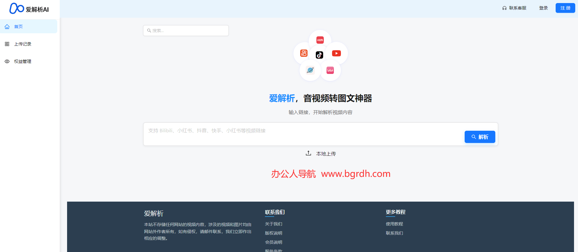 爱解析插图