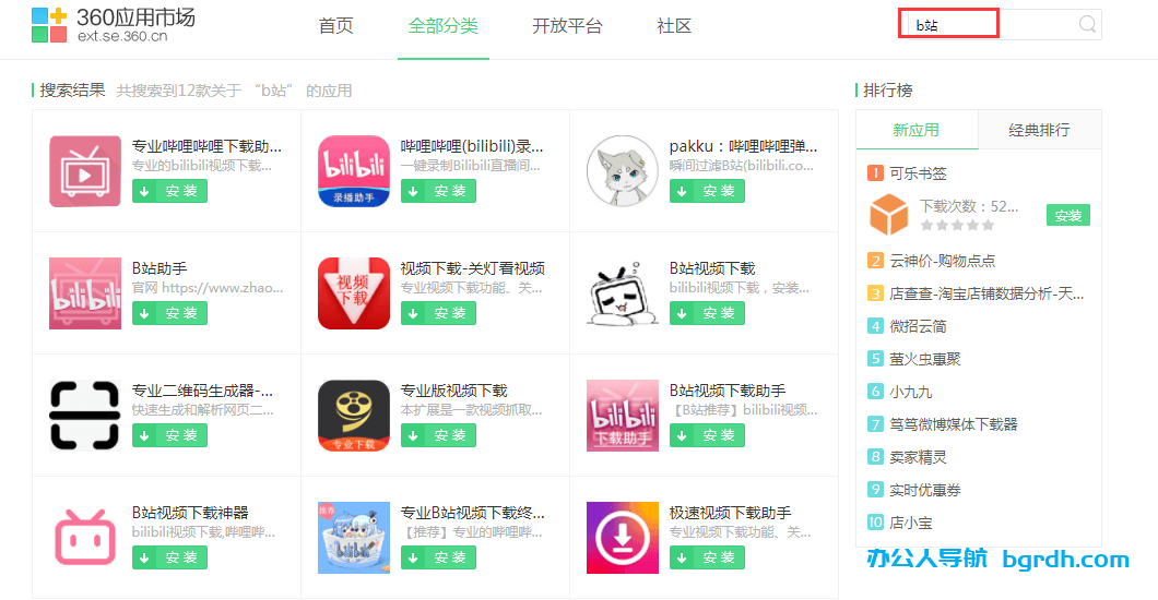 B站视频解析下载插图7