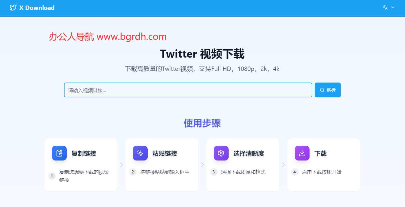 XDownload插图