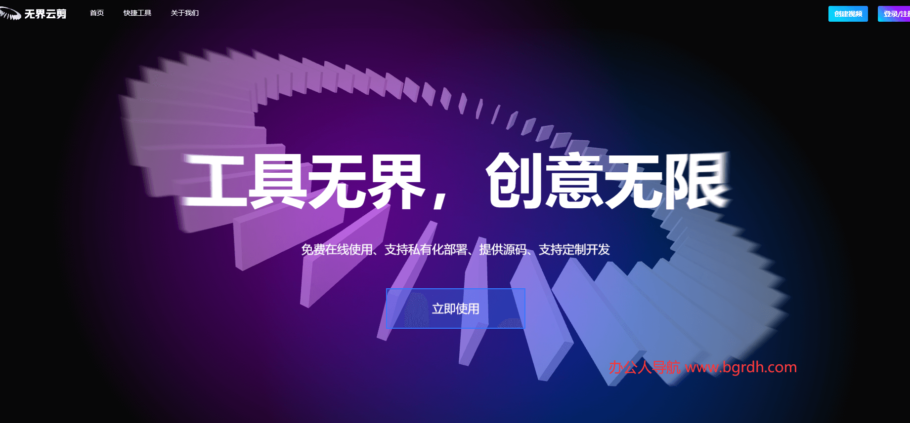 无界云剪插图