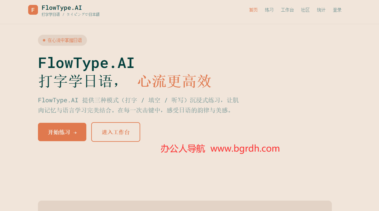 Flowtype.ai插图