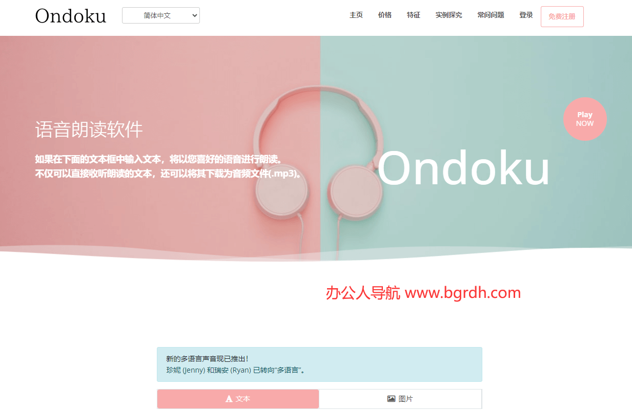 Ondoku插图