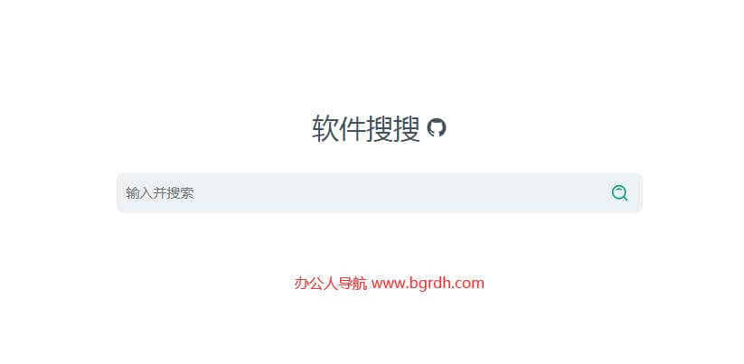 软件搜搜插图