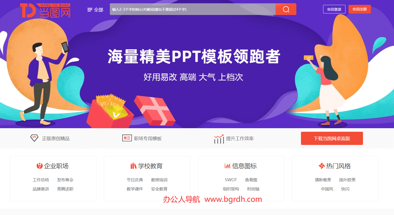 当图网插图
