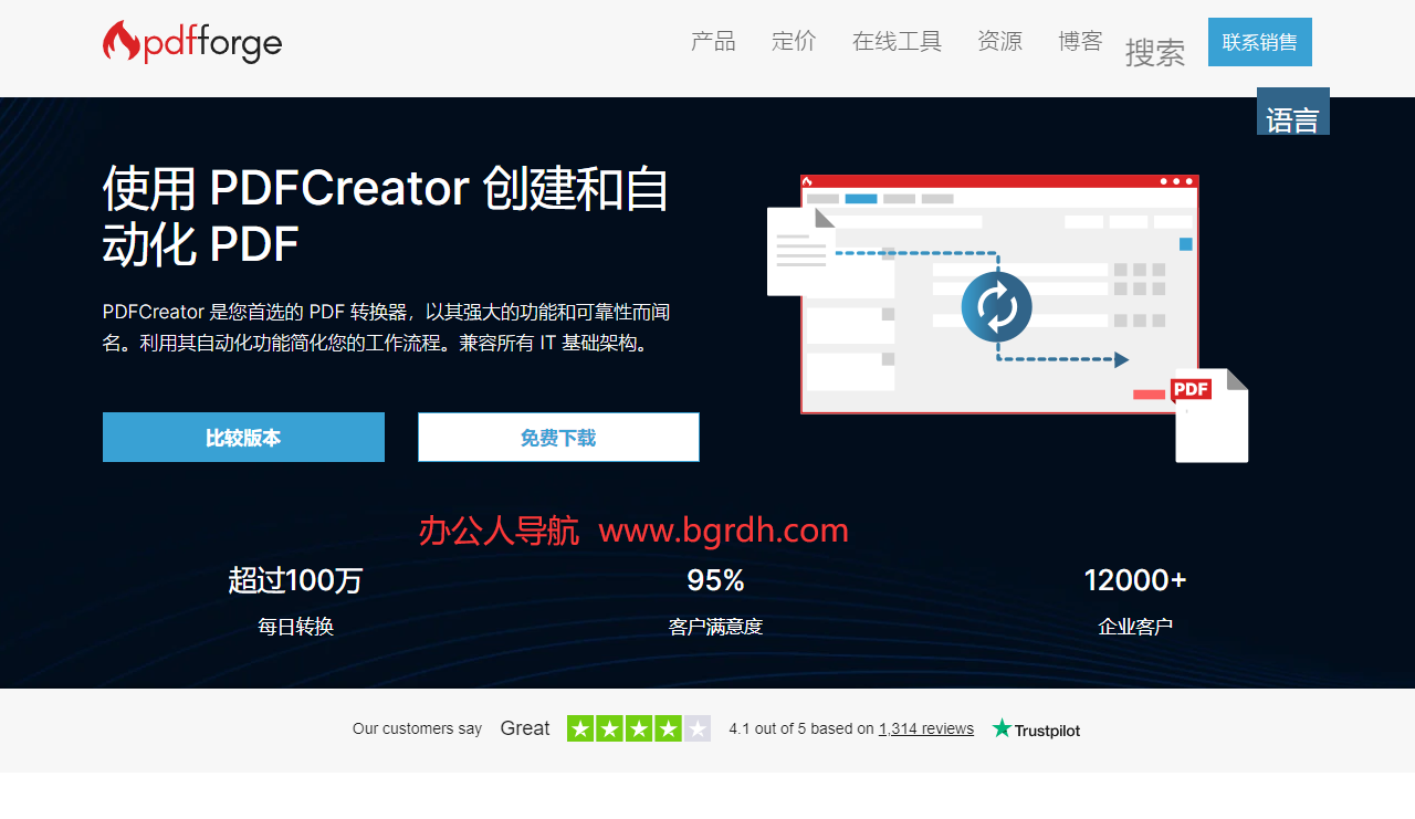 PDFCreator插图
