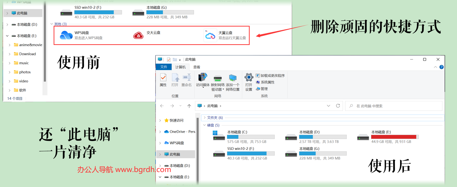 MyComputerManager插图1