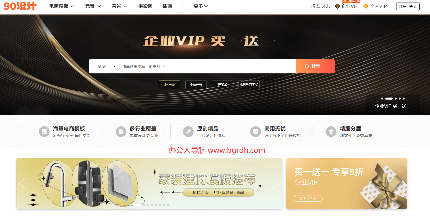 90设计网插图