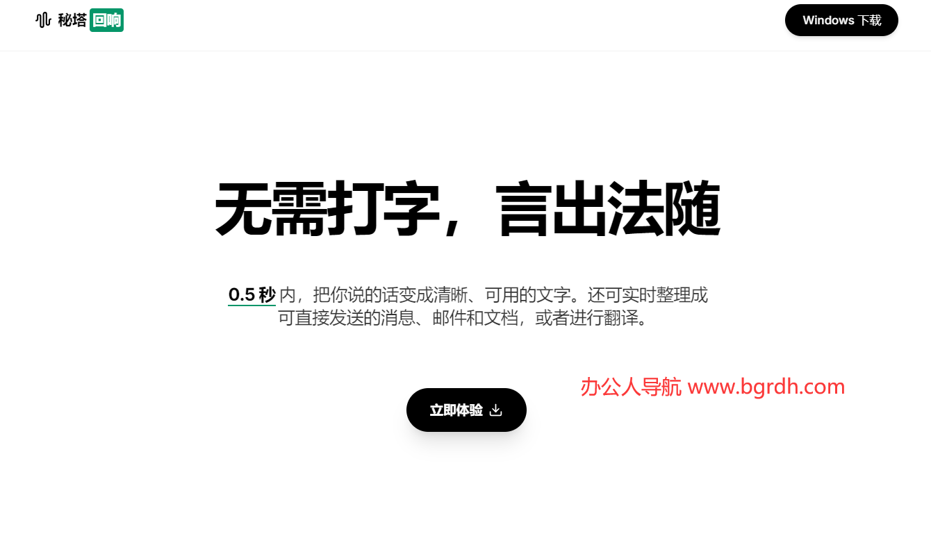 秘塔回响插图