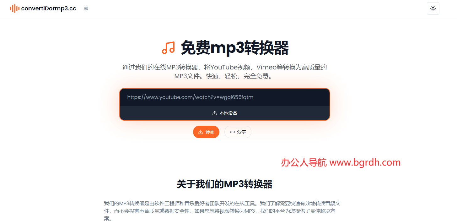 ConvertidorMP3.cc插图