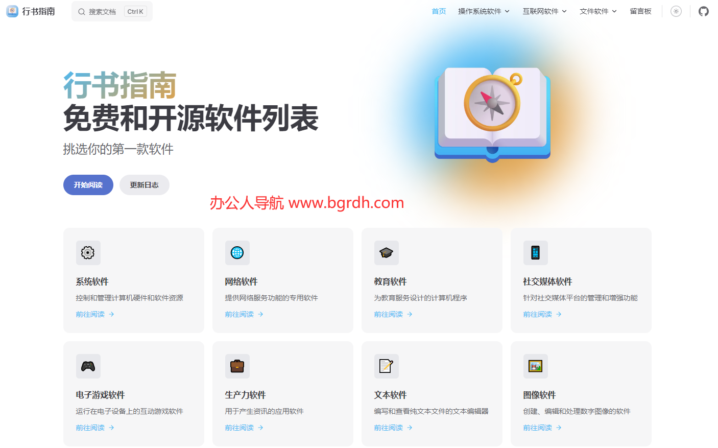 行书指南插图