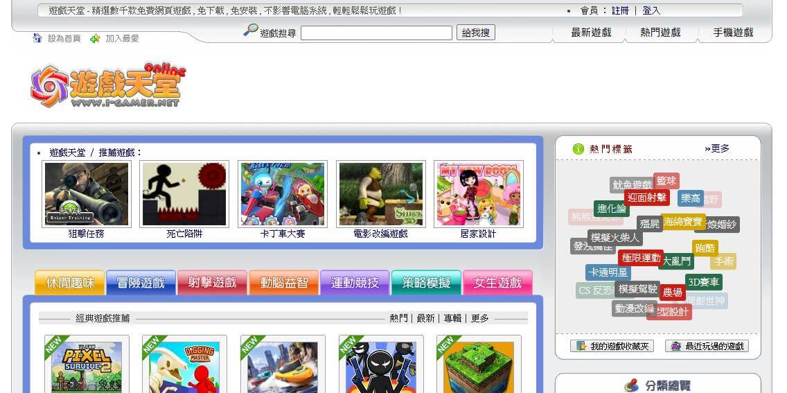 游戏天堂插图
