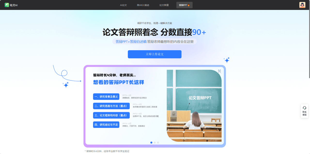 AI一键生成论文插图9