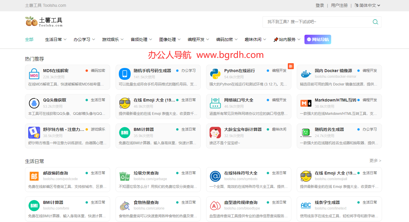 土薯工具插图