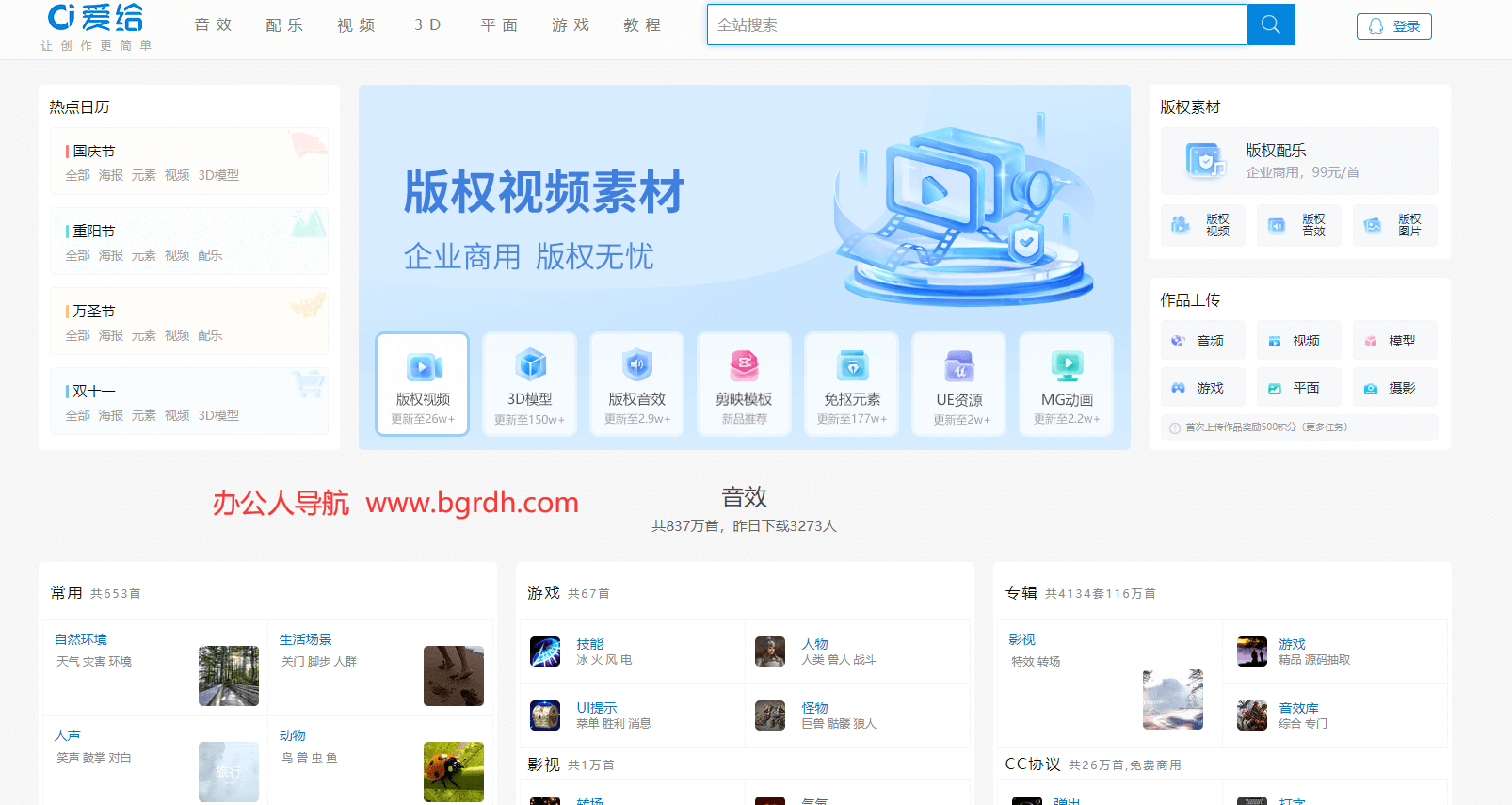 爱给网插图