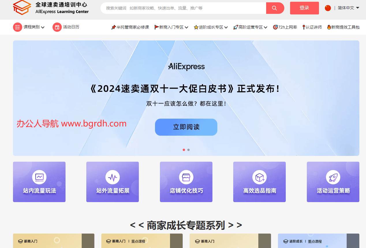 全球速卖通培训中心插图
