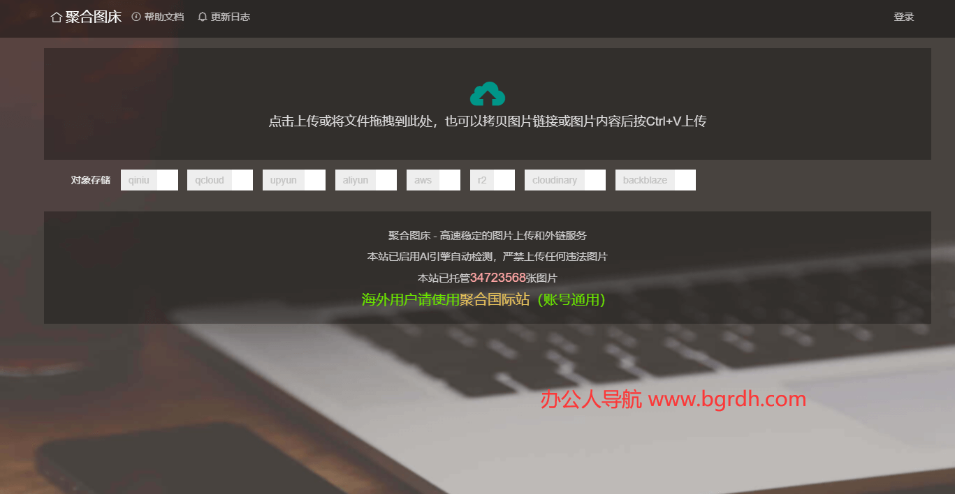 聚合图床插图