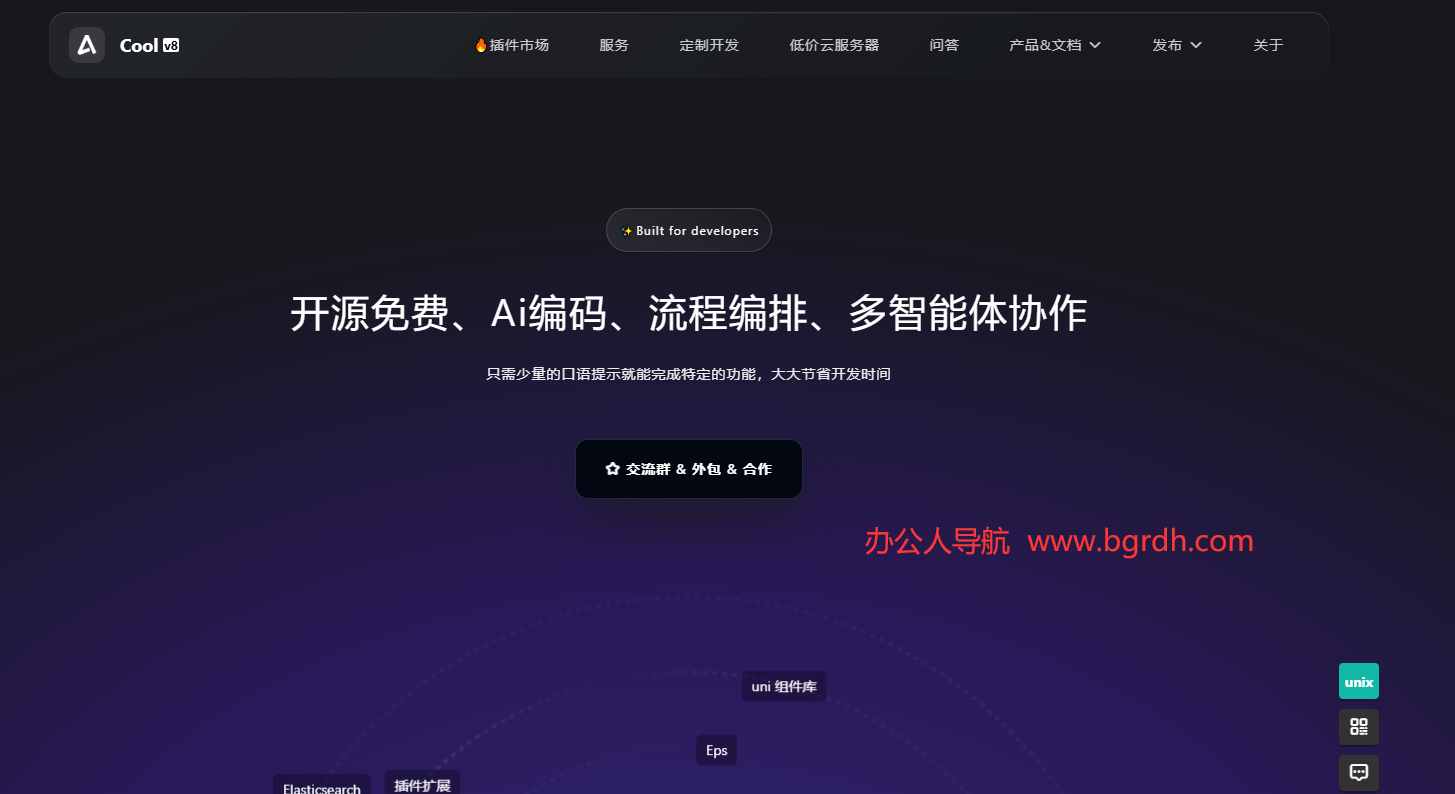 cool-admin插图
