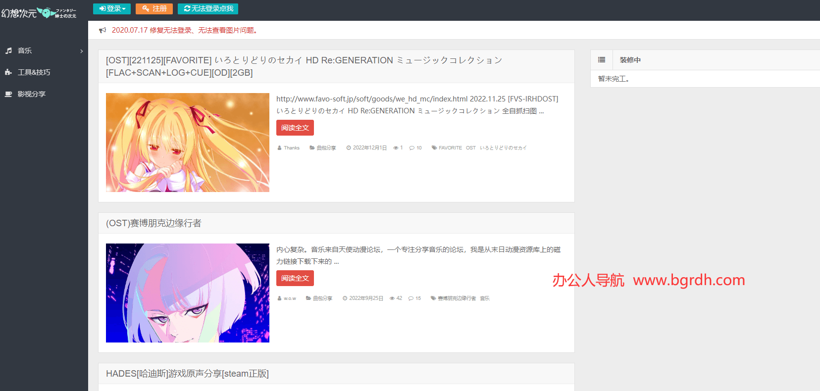 幻想次元插图