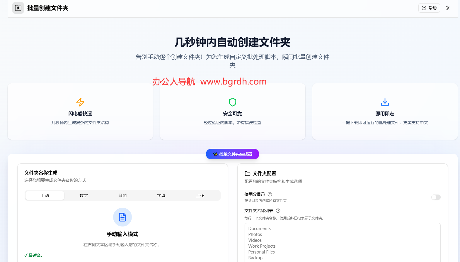 批量创建文件夹插图