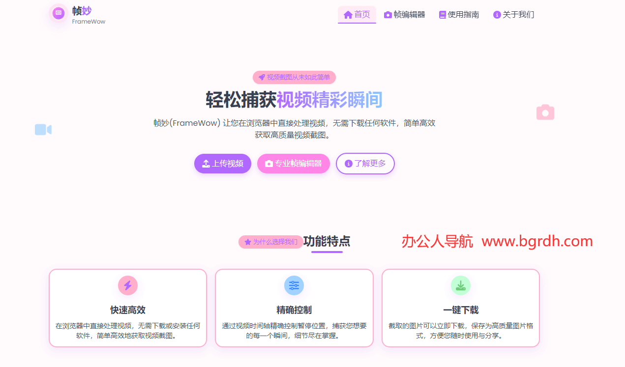 帧妙插图