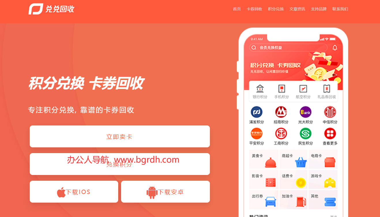 兑兑回收插图