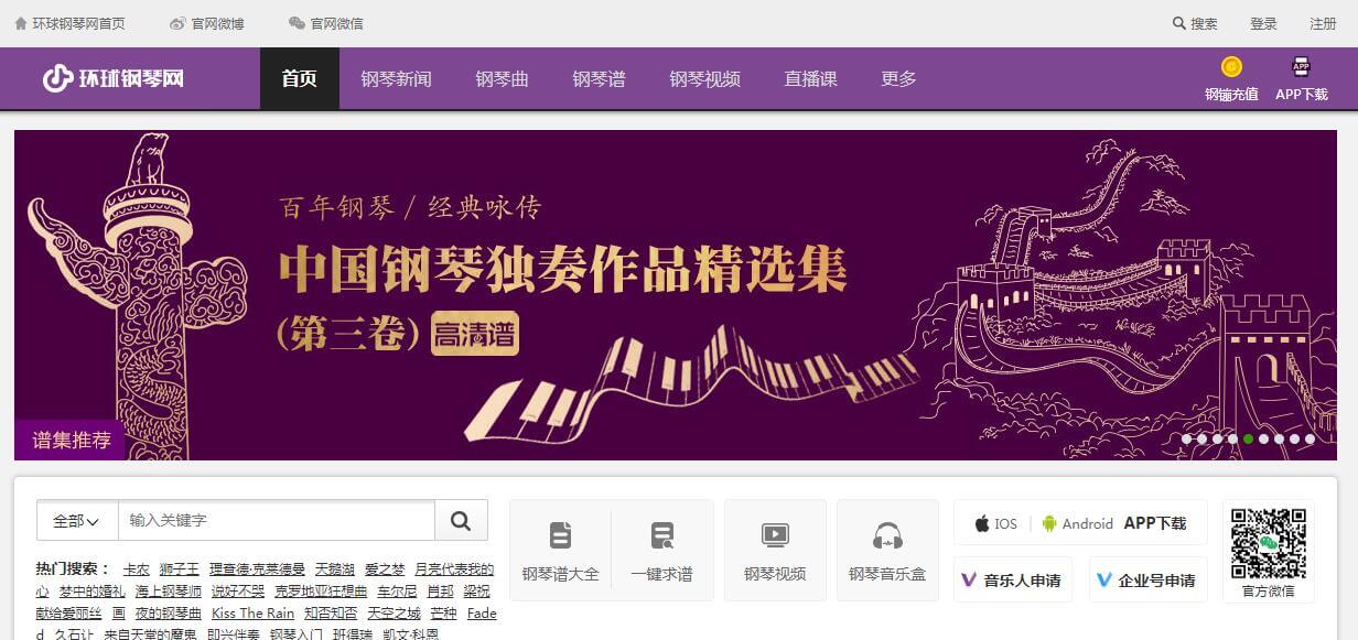 环球钢琴网插图