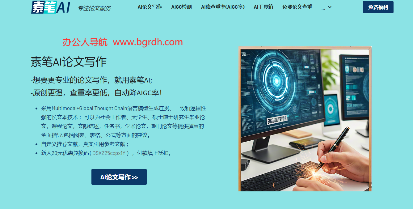 素笔AI插图