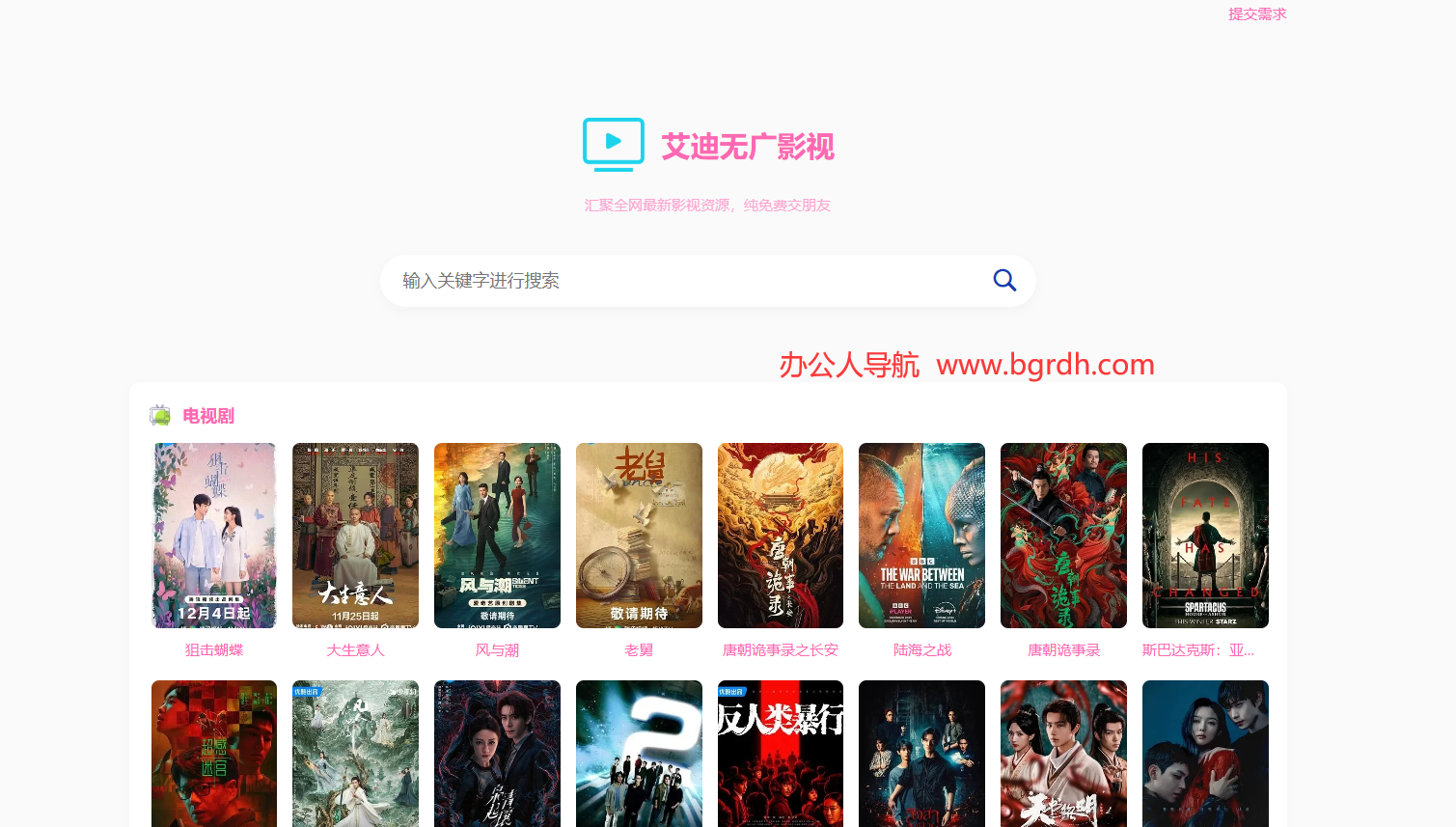 艾迪无广影视插图