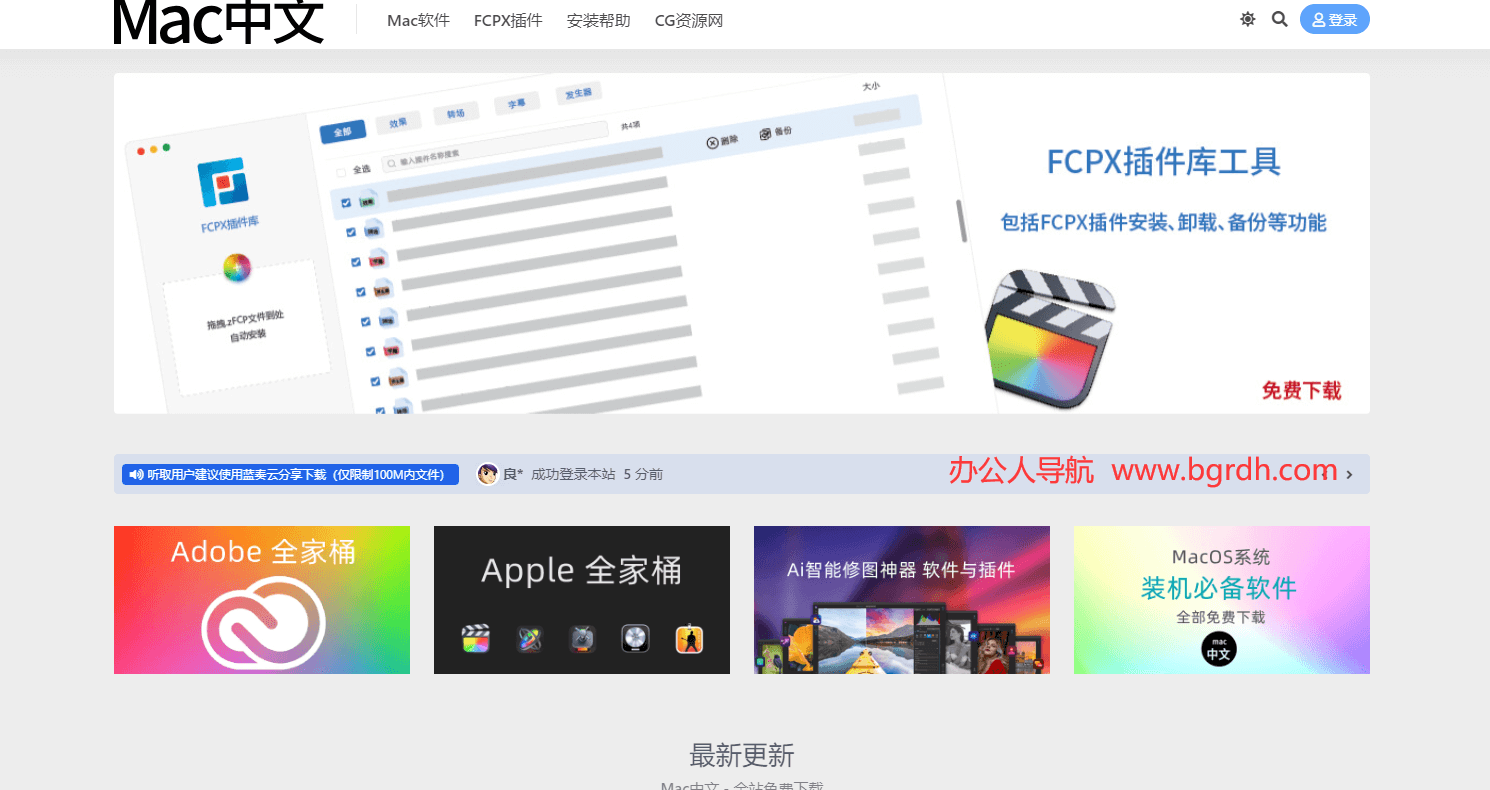 Mac中文插图