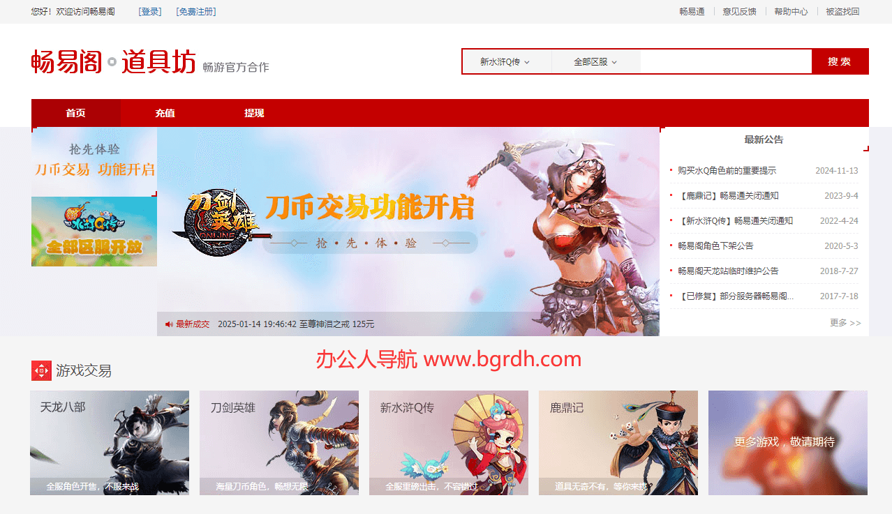 畅易阁插图