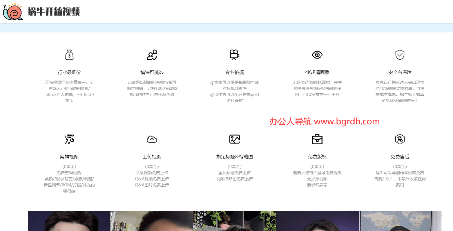 蜗牛开箱视频插图