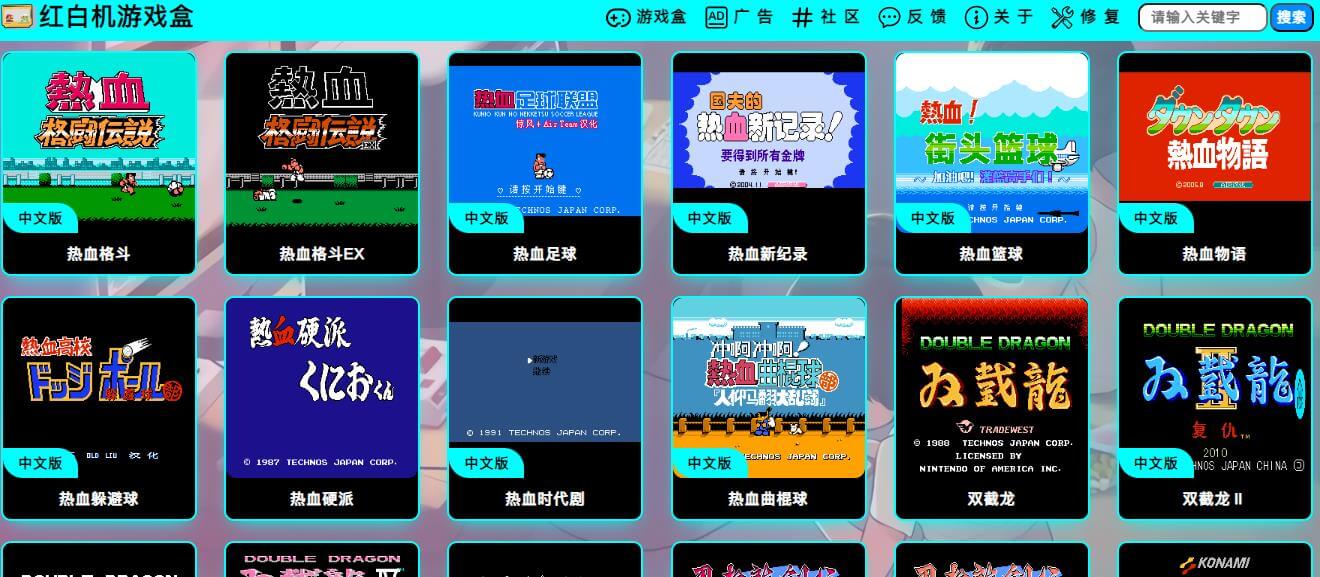 红白机游戏盒插图