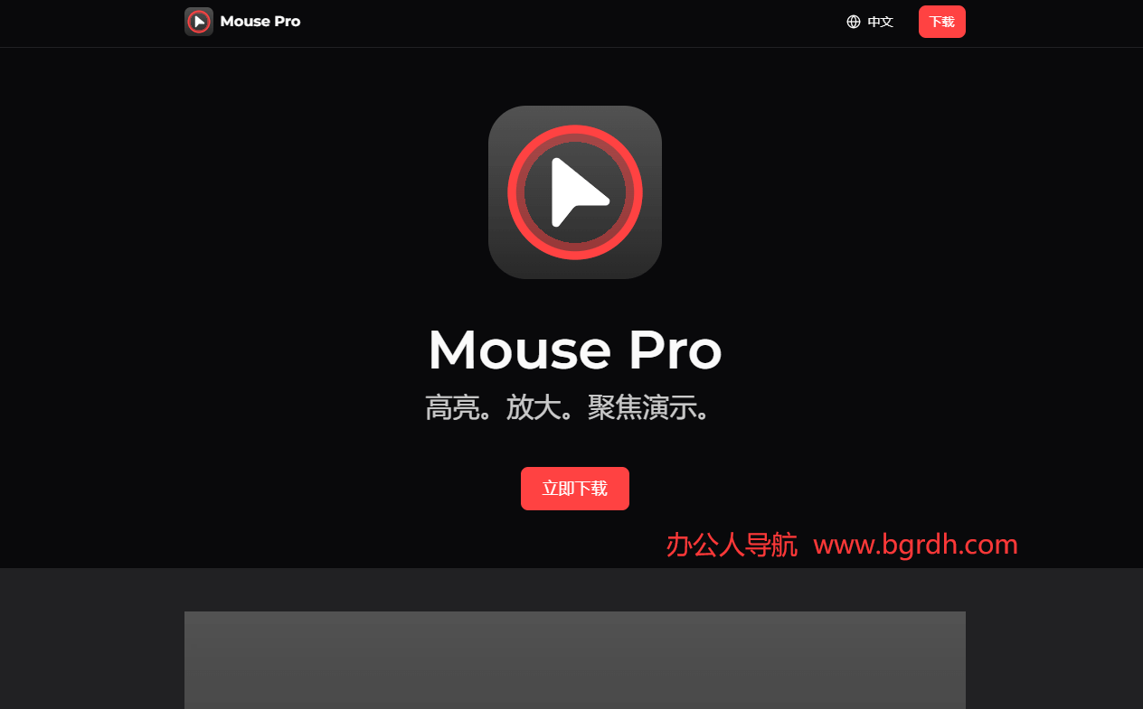 Mouse Pro插图