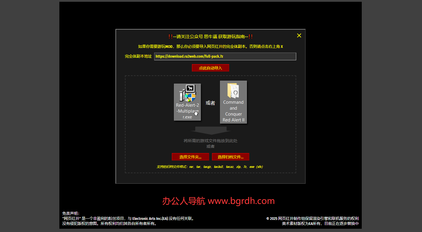 网页红井插图