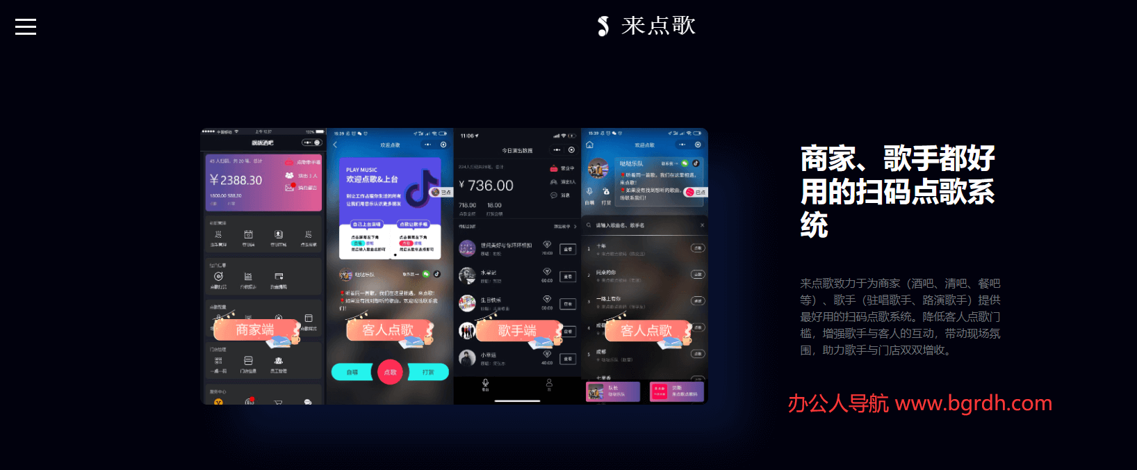 来点歌插图