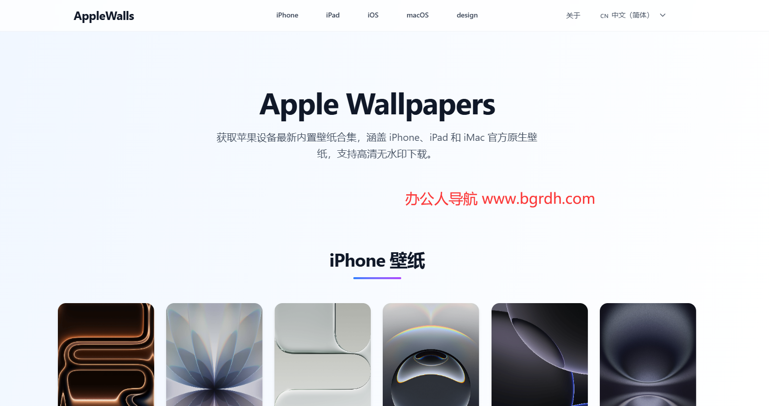 Applewalls插图