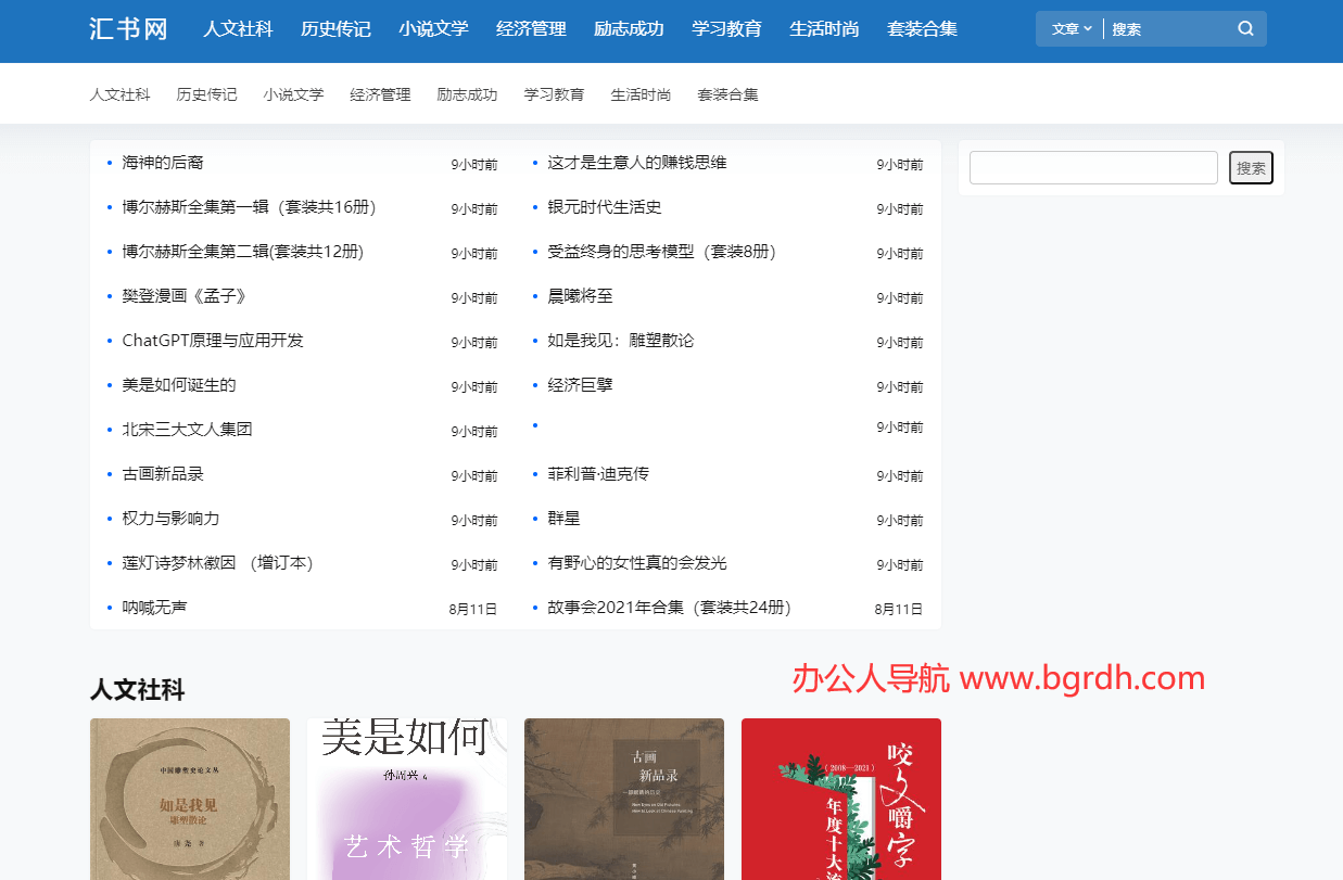 汇书网插图