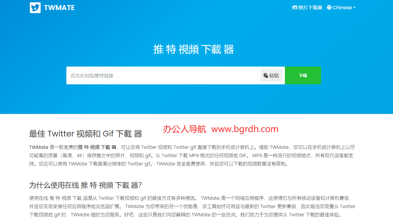 TWMate插图