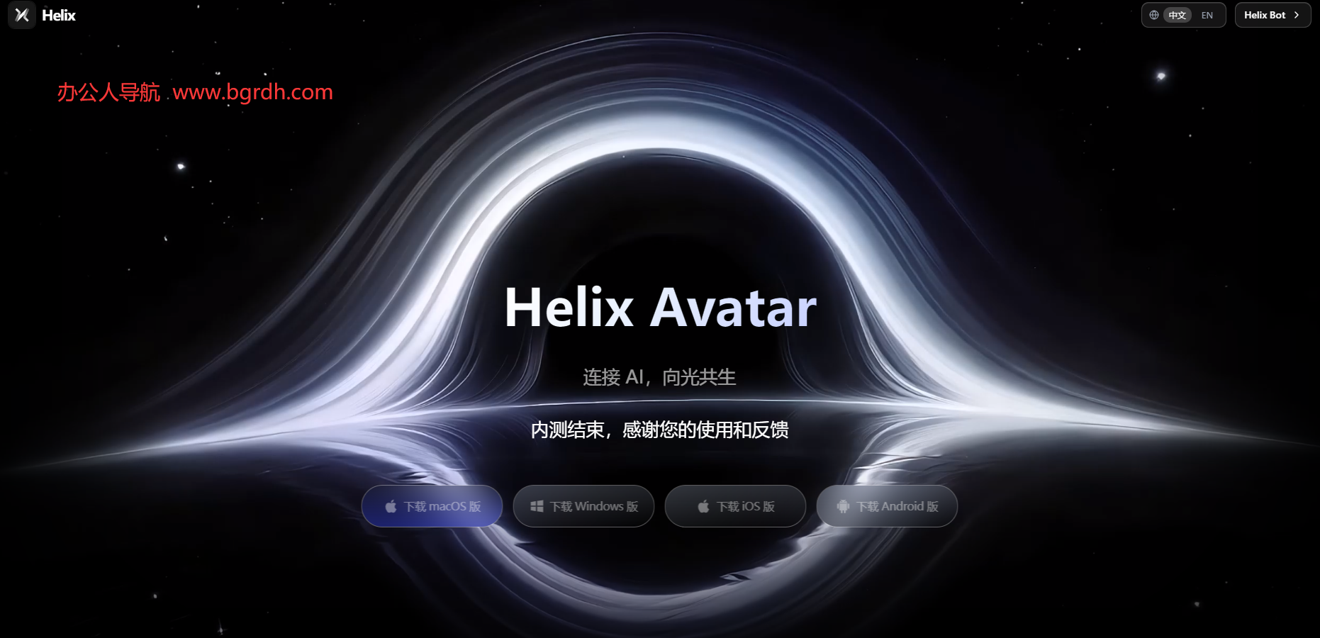 Helix插图
