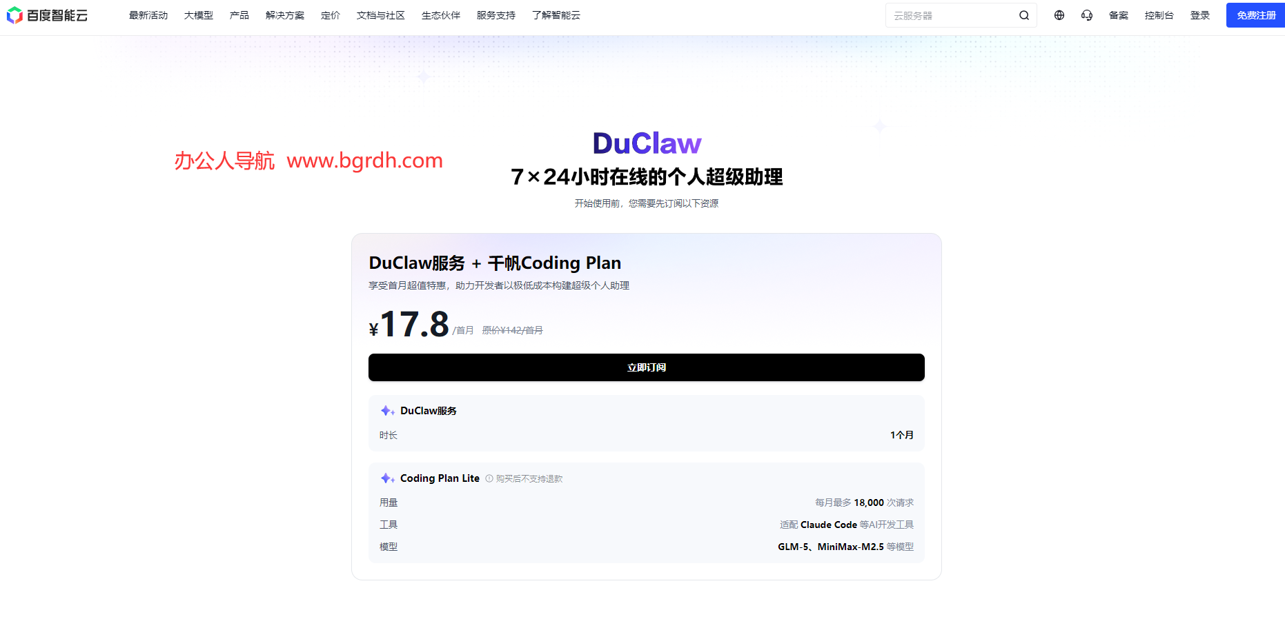 DuClaw插图